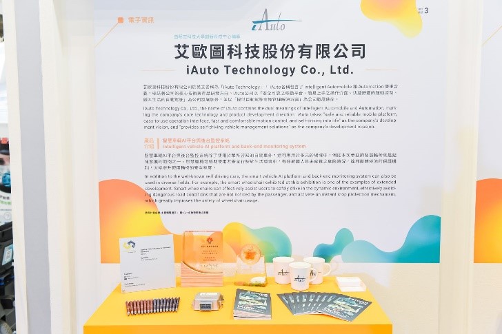 110/11/18 經濟部中企處破殼而出頒獎典禮與參展